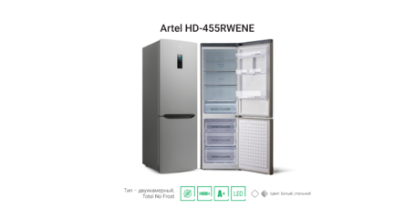 Холодильник Artel HD-455 RWENE Стальной