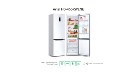 Холодильник Artel HD-455 RWENE белый