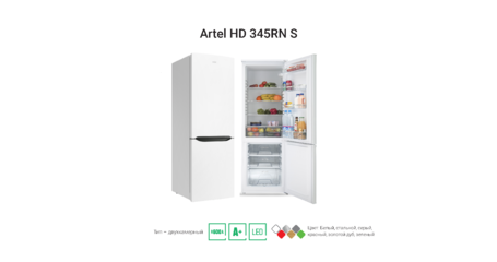 Холодильник Artel HD 345RND Eco-Frost