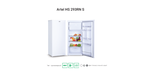 Холодильник Artel HS 293 RN Eco-Frost