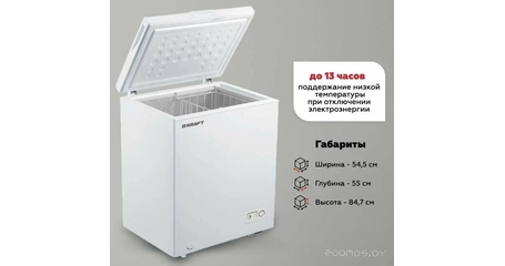 Морозильный ларь Kraft BD (W)-135QX